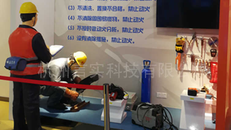 特殊作业动火作业实训
